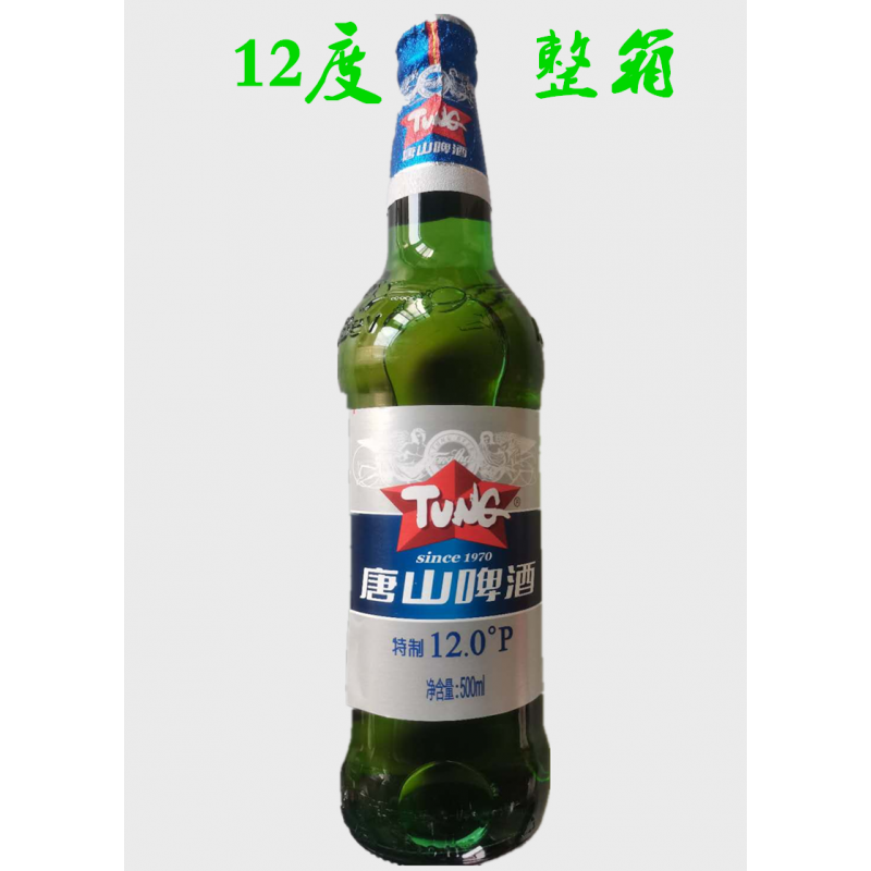 唐山啤酒 500毫升*12 哈尔滨唐山夺命12°啤酒整箱特制唐啤玻璃瓶