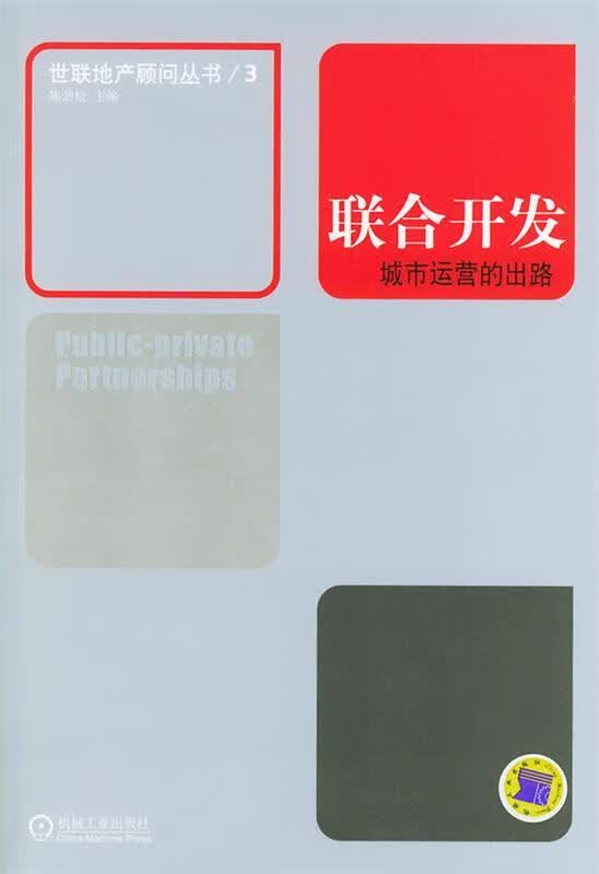 联合开发【正版图书，放心购买】
