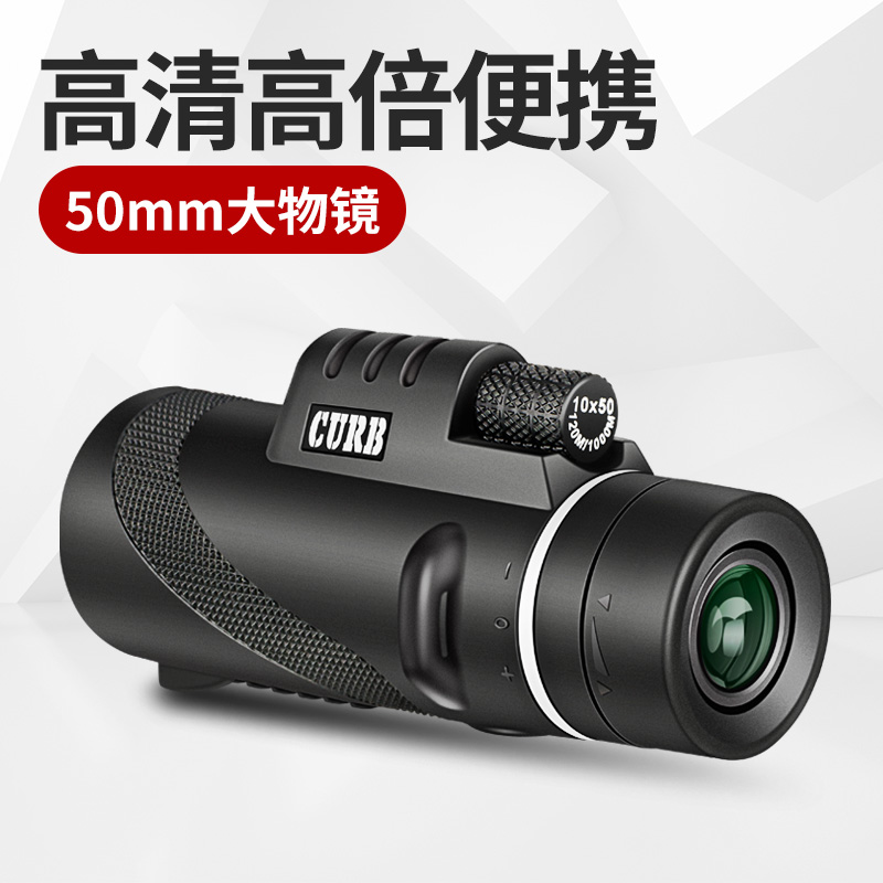 佳泊(curb)单筒手机拍照望远镜 高倍高清微光夜视成人非红外演唱会望