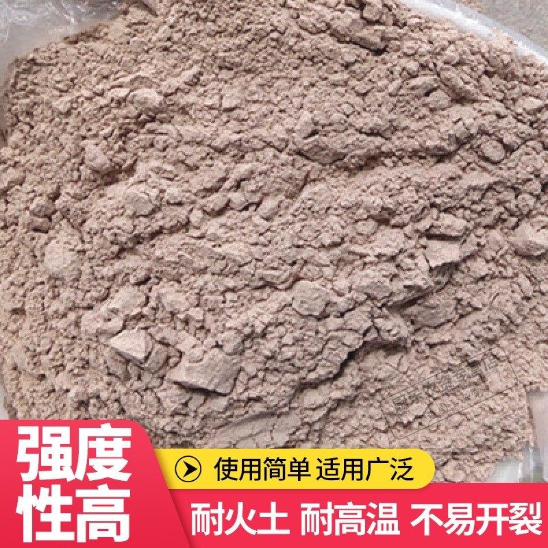 耐火土耐火泥高铝细粉高岭土矾土修锅炉炉膛专用耐火材料5斤 耐火土