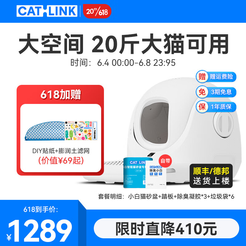 手机查猫砂盆京东历史价格|猫砂盆价格走势图