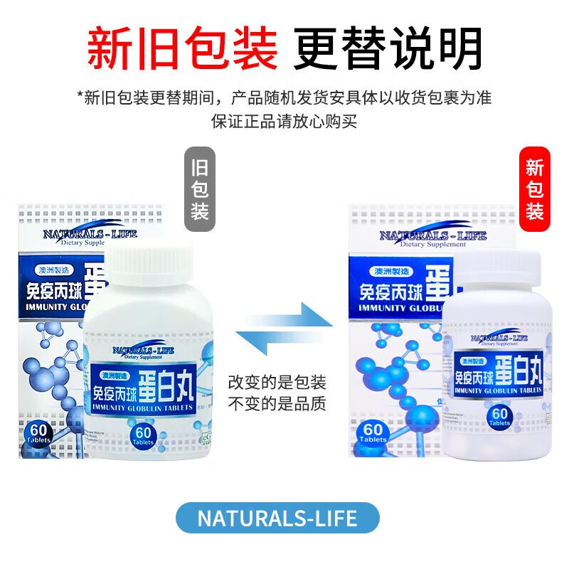 万宁(mannings)香港直邮万宁(mannings)澳洲制造免疫丙球蛋白丸 丙种丙球蛋白 澳洲免疫丙球蛋白丸 60粒*1瓶