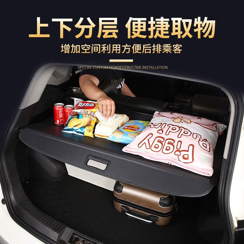 宰搂深蓝S07后备箱遮物帘隔板适用23-25款长安隔物板汽车改装尾 【深蓝S7 遮物帘】黑色碳纤纹