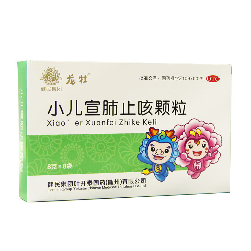 龙牡 小儿宣肺止咳颗粒 8g*8袋/盒 3盒