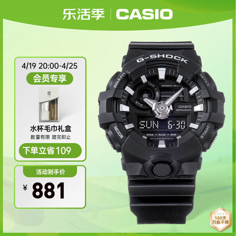 卡西欧（CASIO） G-SHOCK GA-700双显防震时尚运动防水男表石英手表 送男友 GA-700-1BPR-200米防水