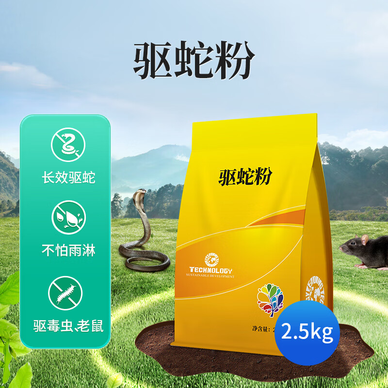 派克斯兽用雄黄驱蛇粉硫磺户外家用持长效久用品庭院防雨水防蛇 2.