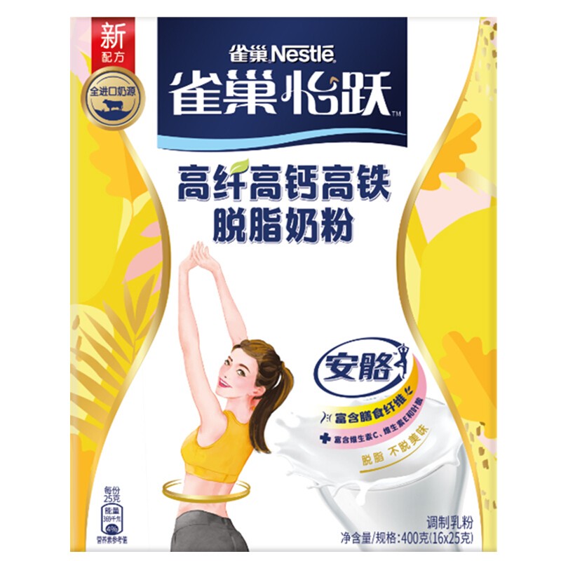 雀巢(Nestle) 安骼 成人奶粉  高纤 高钙 高铁 维生素D ange脱脂女士奶粉 独立包装袋装400g