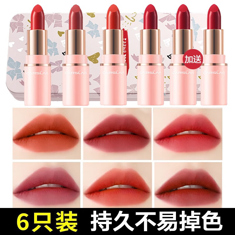 卡姿兰（Carslan） 口红小样礼盒套装 保湿不掉色不沾杯口红唇膏唇彩唇蜜生日礼物女 【唇釉】星选礼盒6支装