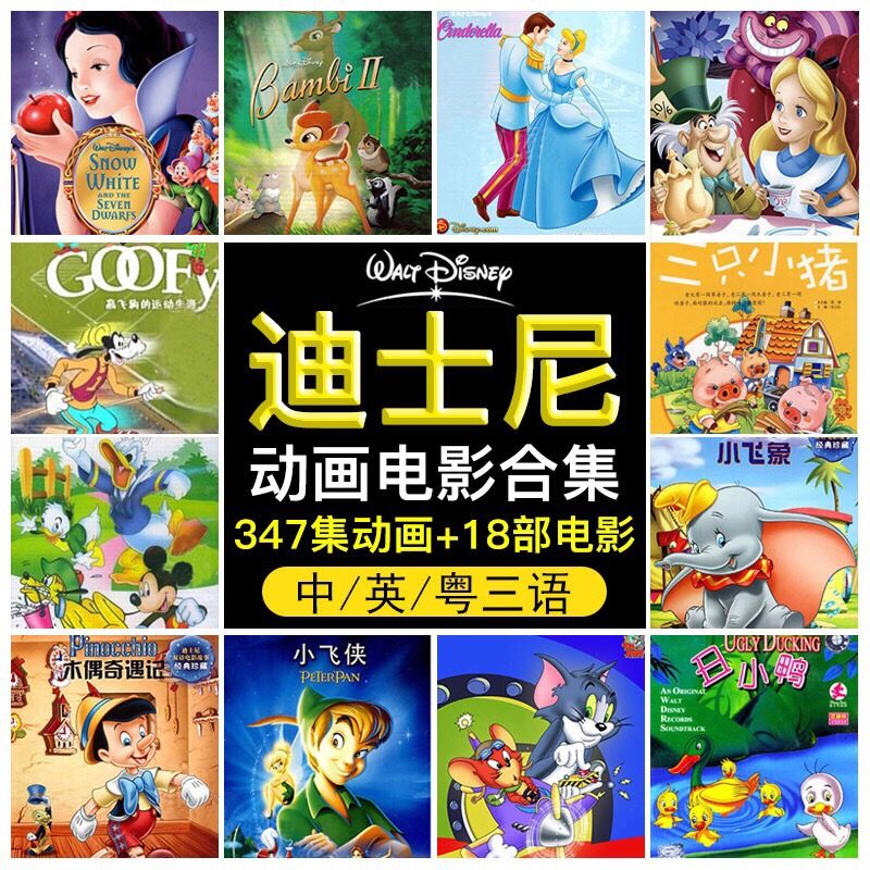 英文原版 高清迪斯尼卡视频 16G 内存卡迪士尼动画