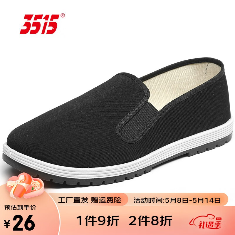 手机查传统布鞋京东历史价格|传统布鞋价格走势