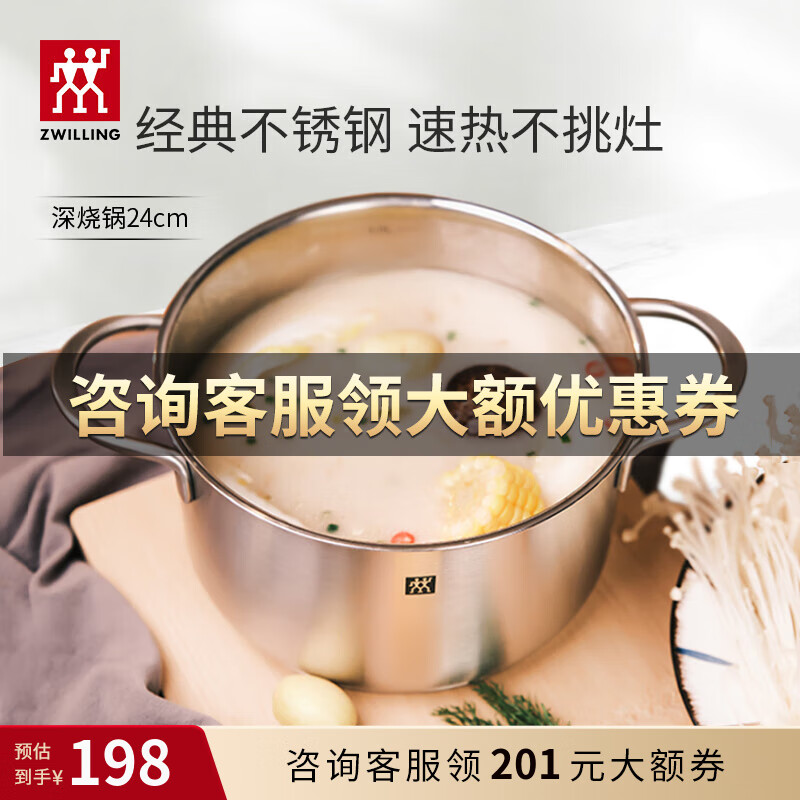 双立人（ZWILLING） 蒸锅不锈钢汤锅蒸笼家用煮锅煲汤锅蒸屉【微瑕B等品，不退不换】 深烧锅 24cm