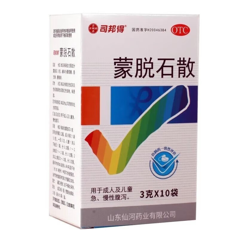 司邦得 蒙脱石散 3g*10袋 用于成人及儿童急慢性腹泻 一盒