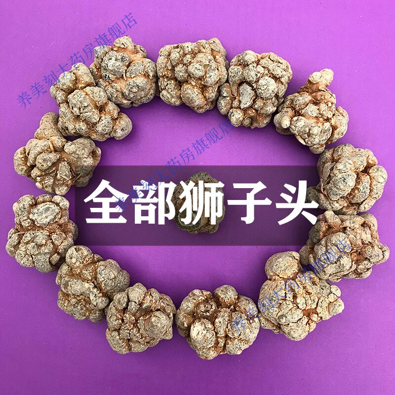 野生狮子头三七中药材云南文山特级18头20头田七可代磨粉500g 狮子头