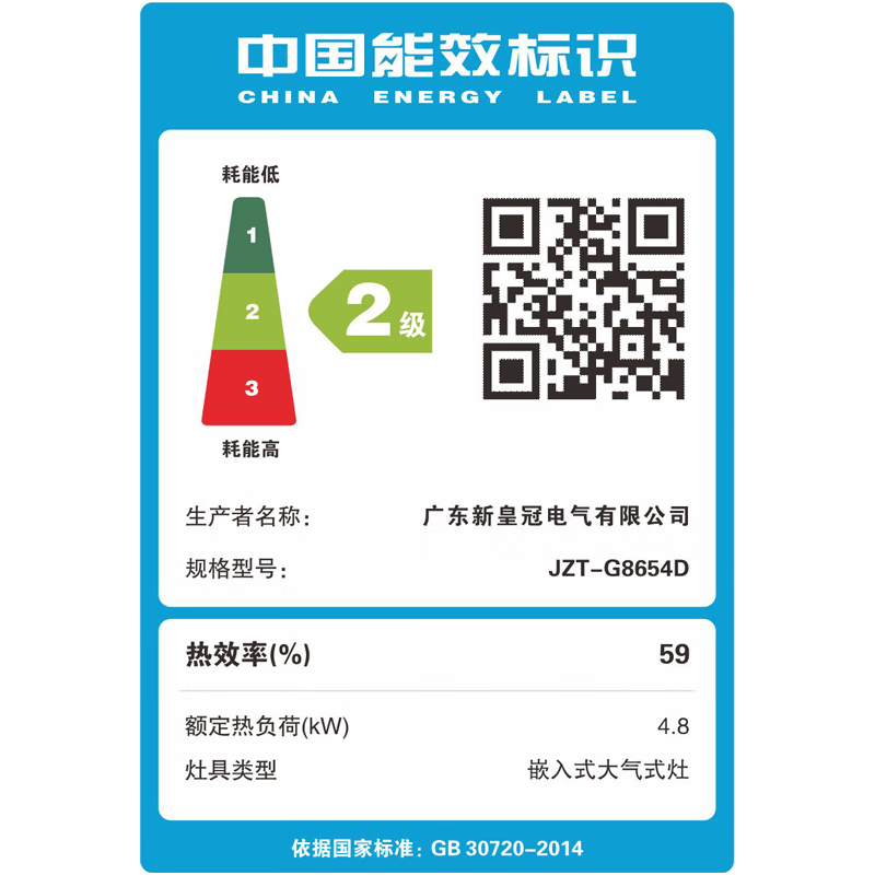 皇冠(CROWN)欧式多眼灶 家用4.8kW大火力 肖特玻璃面板 智能防干烧 台嵌两用式天燃气炉四眼灶 JZT-G8654D 天然气 4.8KW