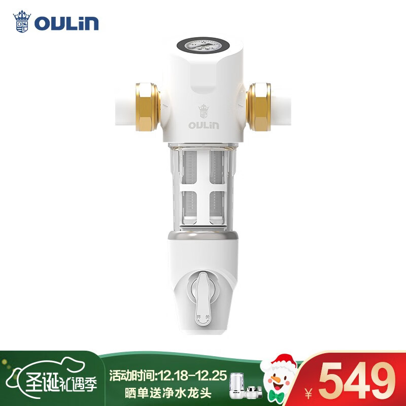 欧琳（OULIN）净水器家用全屋中央前置过滤器 自来水净化反冲洗4T大通量 OJ-Q103