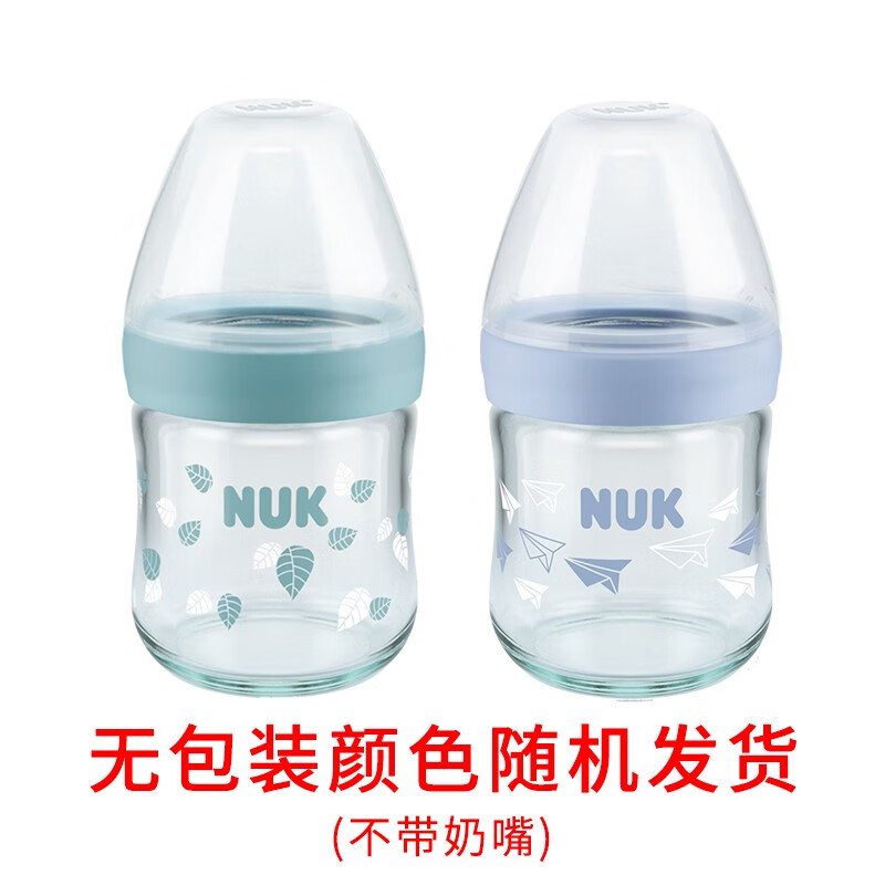 NUK自然母感超宽口径玻璃奶瓶婴儿宝宝奶瓶120ml 仿母乳奶瓶配防胀气硅胶奶嘴 120ml玻璃瓶身（无包装不带奶嘴）颜色随机 （0-6个月）小号奶嘴