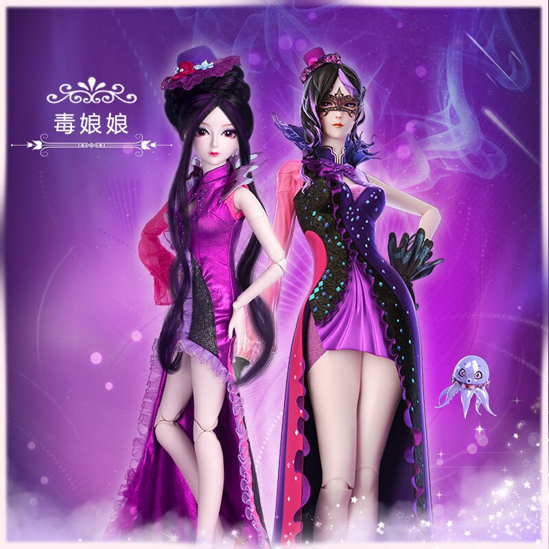 罗丽仙子关节可动能改装化妆女孩儿童玩具礼盒套装 毒娘娘(2衣1鞋)