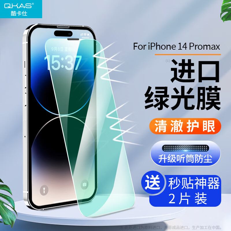 怎么看京东手机贴膜商品的历史价格|手机贴膜价格走势