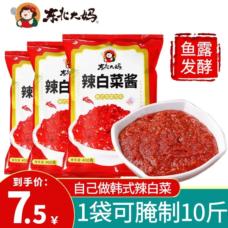 京东看调味品历史价格曲线|调味品价格比较