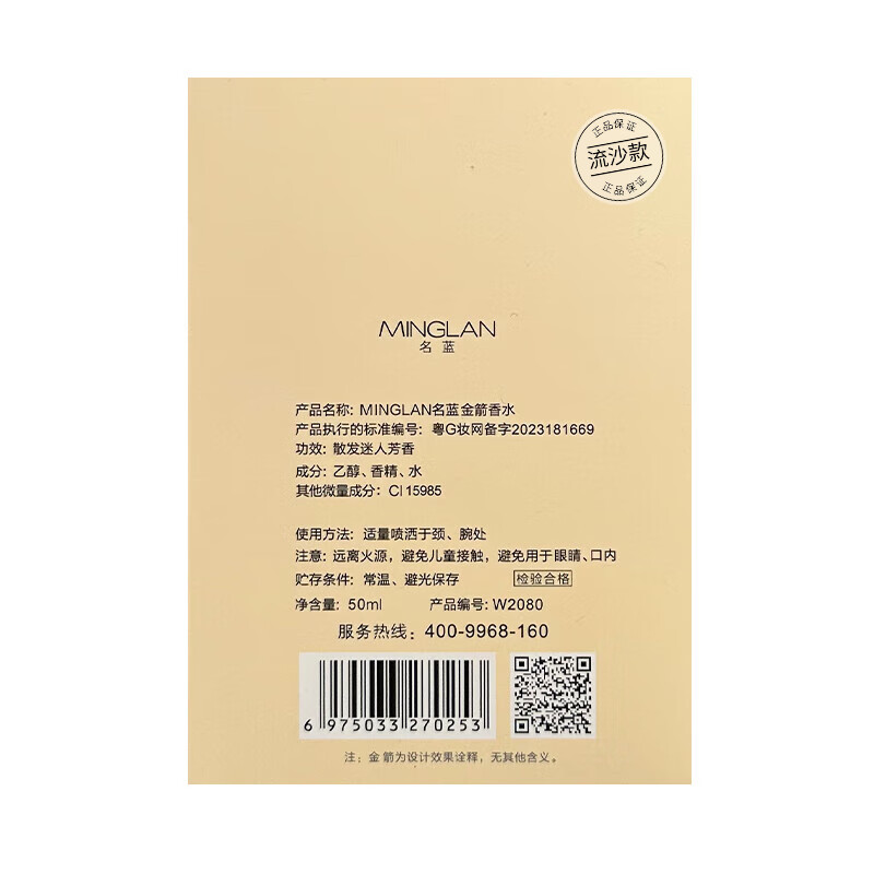 名蓝法影女士香水持久留香魅力清新自然法国女香礼物正品 名蓝金箭流沙款50ml