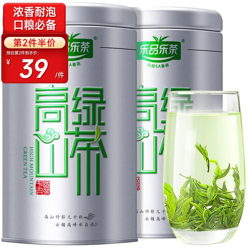 乐品乐茶茶叶2023新茶明前特级高山绿茶黄山云雾茶浓香型春茶罐装250g高性价比高么？