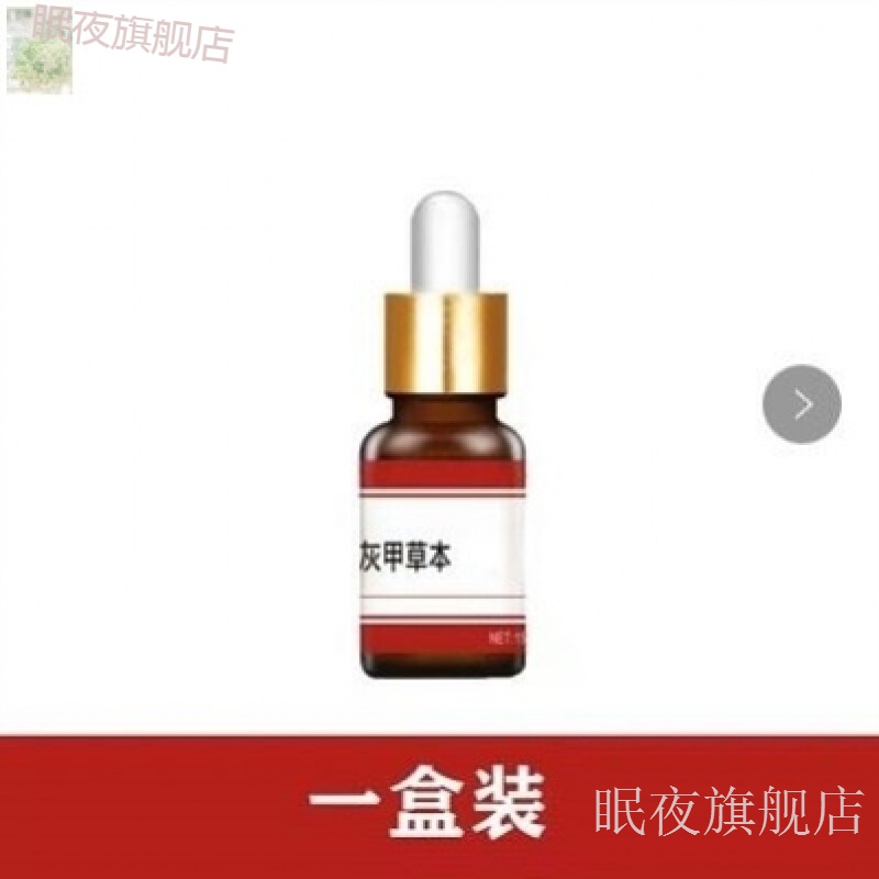 甲郎中灰甲液深层渗透去灰呷灰指甲软甲修护液灰指甲凹凸甲手足护理