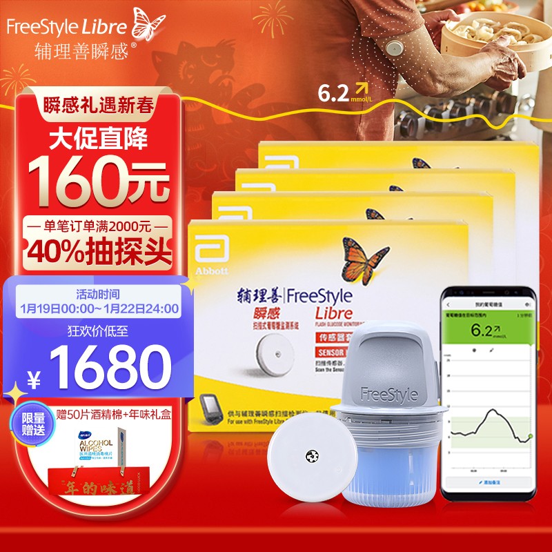 价格逐渐实惠!优质雅培血糖仪值得购买