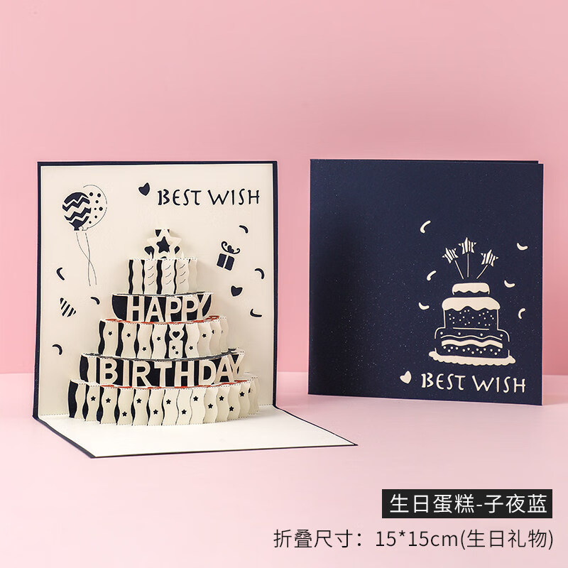 辰之澈diy高端3d立体贺卡手工自制情侣送女生感谢信生日礼物小卡片