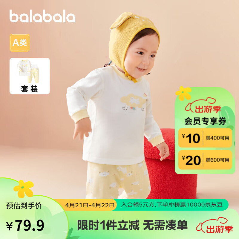 巴拉巴拉婴儿内衣套装儿童秋衣秋裤宝宝保暖衣春款2024年新两件套