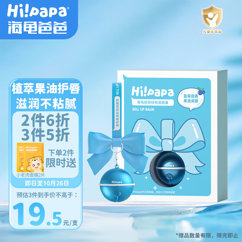 京东母婴玩具 2023-10-21 - 第17张  | 最新购物优惠券