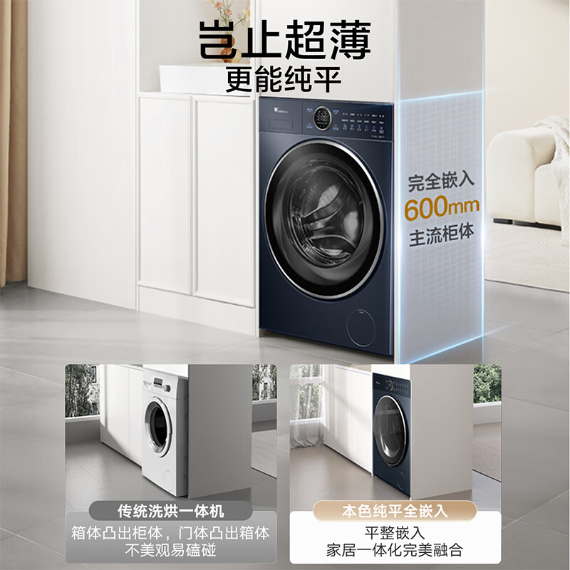 小天鹅10KG洗烘一体机TD100V89PRO洗衣机怎么样？值得买吗？一文深入了解-图片1