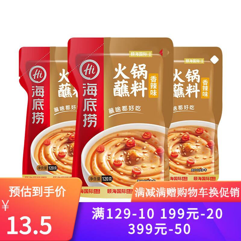 调味品历史价格最低点|调味品价格走势图