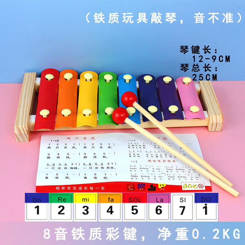 创京懿选木琴16音婴八音15音30音铝板琴手敲琴宝宝智敲击音乐玩具早教