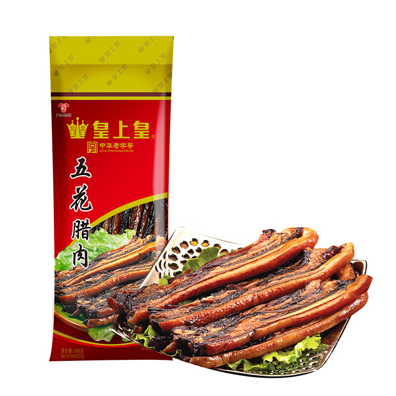皇上皇臘肉廣式五花臘肉約500g廣東特產(chǎn)腌臘味咸甜味廣東臘肉老字