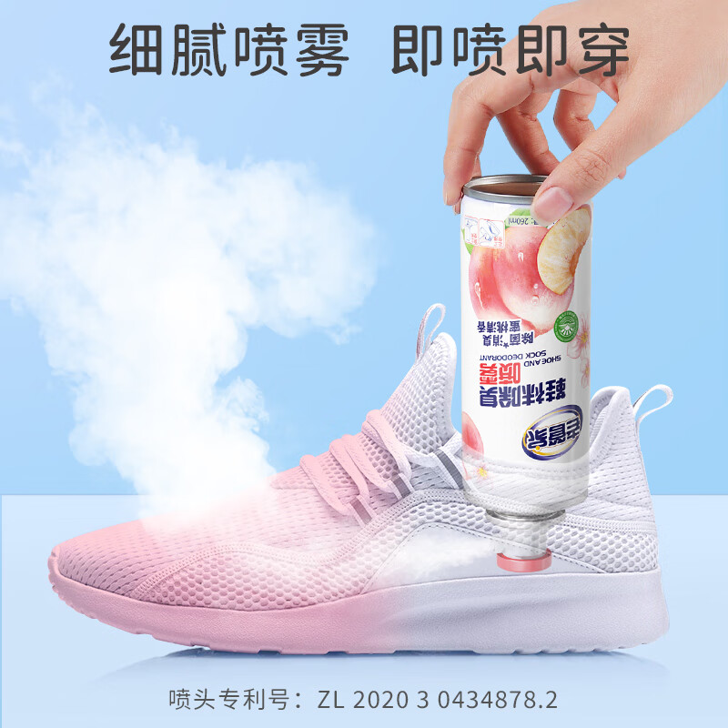老管家鞋子除臭杀菌喷雾运动鞋球鞋皮鞋除味银离子除菌除臭剂蜜桃味 3瓶装【蜜桃香】