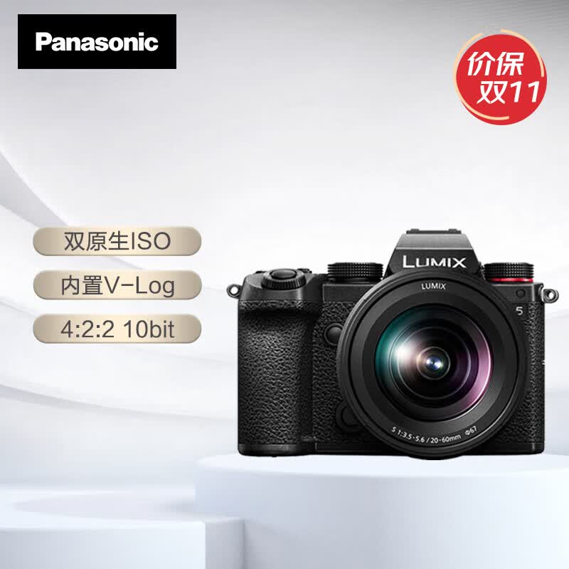 松下S5K 全画幅微单相机（Panasonic） 数码相机 微单套机（20-60mm）约2420万有效像素 5轴防抖 双原生ISO怎么看?