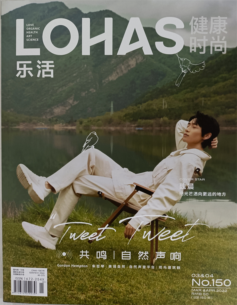 L0HAS乐活（健康时尚）2022年3/4月合刊