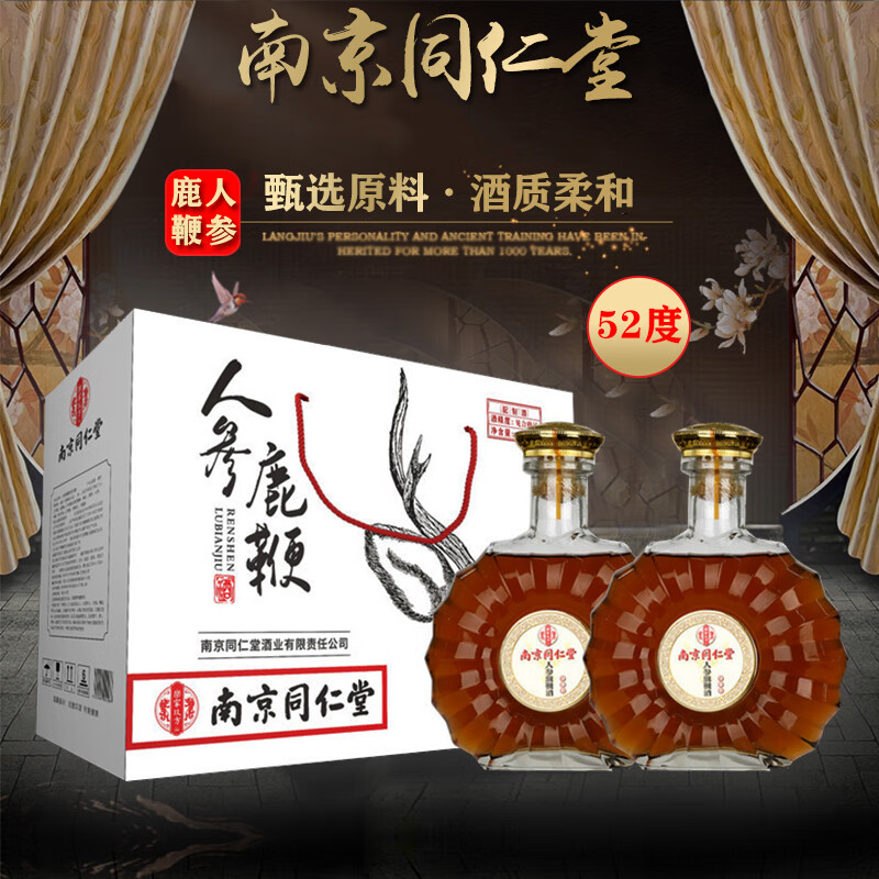 乐家玖方 南京同仁堂 人参酒 38/42/52度 滋补养生白酒礼盒装（中秋送礼） 鹿鞭酒（52度）500ml*2瓶/礼盒属于什么档次？