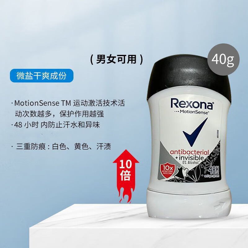 舒耐rexona香体止汗膏腋下抑汗走珠多芬淡香久  女男 女士止汗膏40g*1