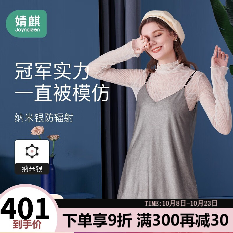 婧麒(JOYNCLEON)防辐射服孕妇装银纤维背心内穿吊带大码女装外穿肚兜四季款上班族 V领吊带(双层)0.1秒屏蔽辐射 XL怎么看?