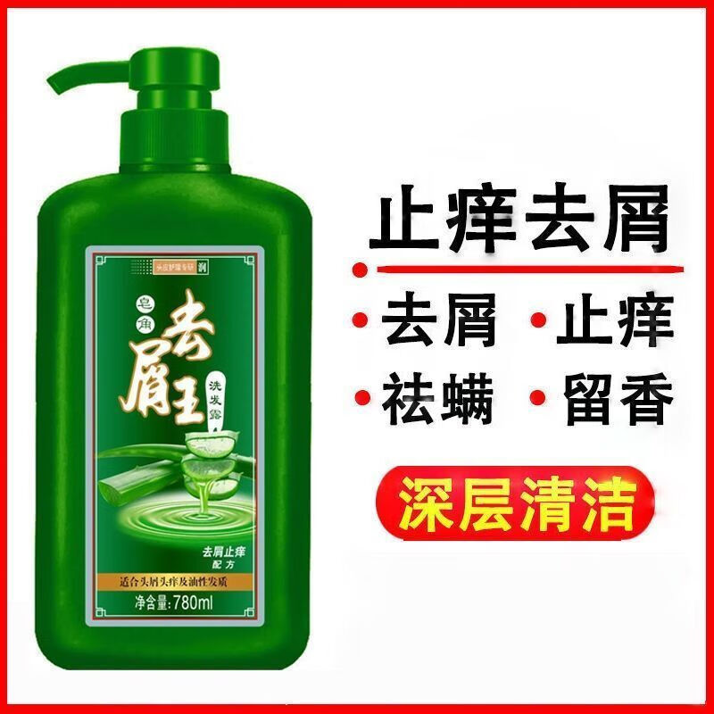 去屑止痒洗发水去屑止痒丰盈蓬松头皮藓洗头膏皮屑神器控油去油 去屑洗发水*780毫升