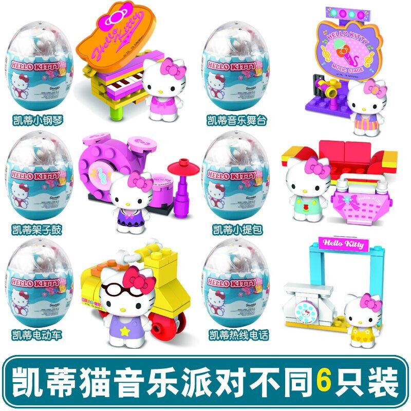 kittyhellokitty凯蒂猫盲盒玩具全套装kt猫公仔手办儿童女孩玩具积木