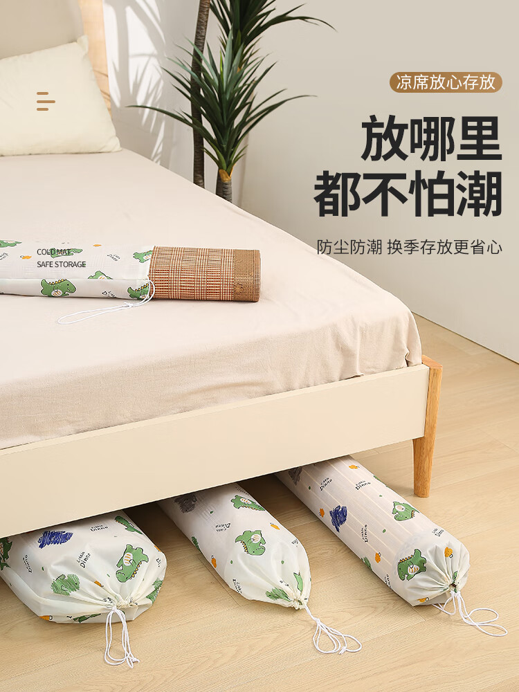净安美凉席收纳袋防尘罩子家用装直筒竹席套牛津布折叠软草席防潮束口袋 1个装适用2米内凉席特厚防潮防霉