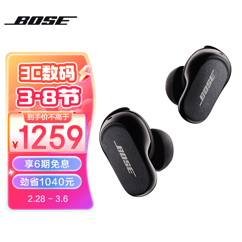 Bose QC消噪耳塞II无线耳机性价比如何？3分钟了解评测报告！