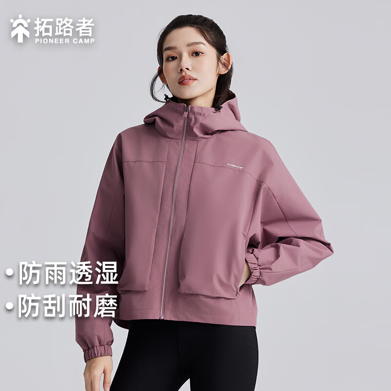 拓路者（Pioneer Camp）户外运动软壳衣女防水防风连帽女式夹克开衫短外套大口袋春秋款 霜紫色 L