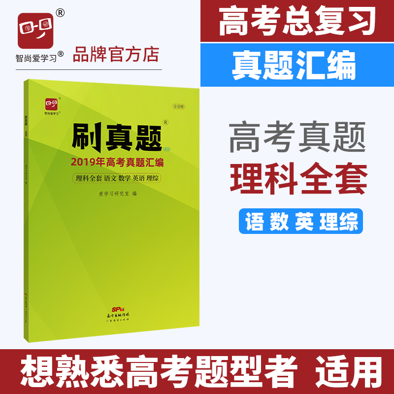 全套语文数学英语理综物理化学生物高考试卷全国卷 试卷全国卷