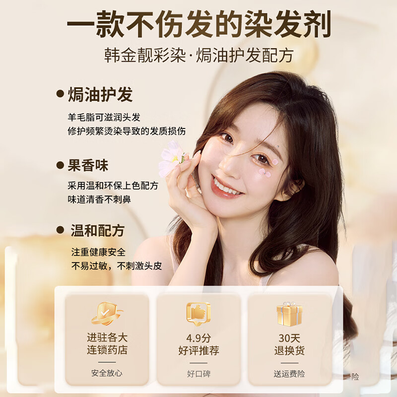 韩金靓 染发剂植物天然遮盖白发自己在家染不伤头皮纯男女士焗油染发膏 栗黑色120ml【可盖白发】