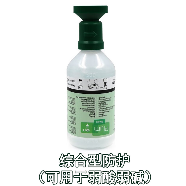 普卢姆plum4801/4604洗眼液 化学工业应急检查紧急可携式手持洗眼