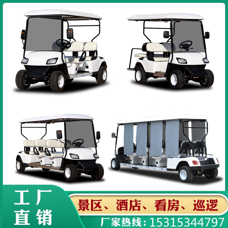 《京推荐》新能源电动高尔夫球车景区旅游车校园工厂电动观光车巡逻车电动四轮车售楼处物业看房车摆渡车 单排2座