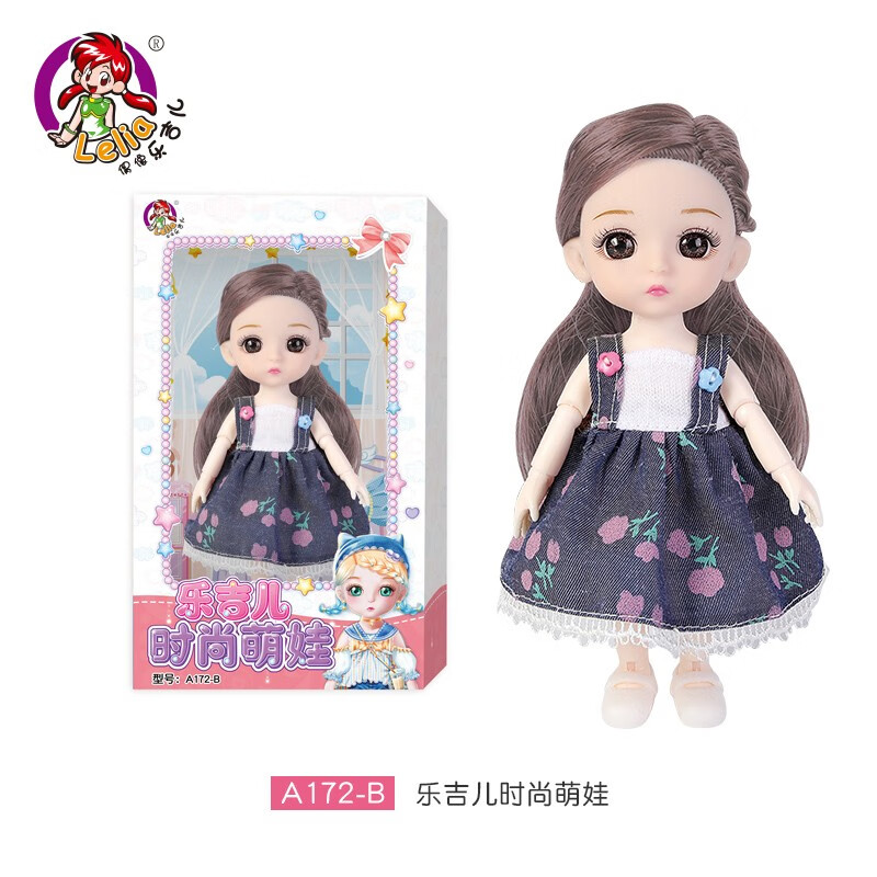 乐吉儿 儿童迷你洋娃娃16cm换装娃娃3d美瞳眼睛过家家女孩玩具生日
